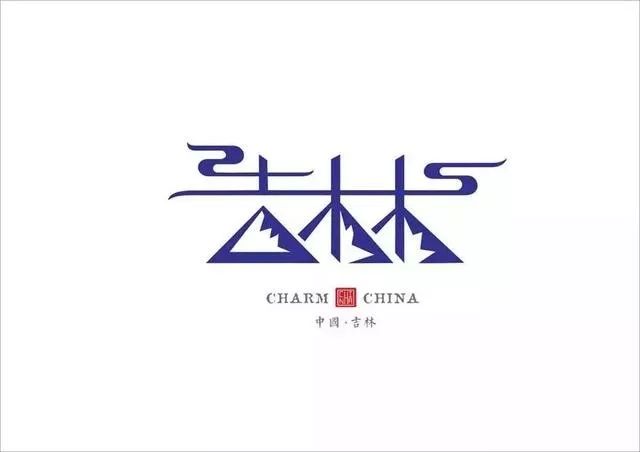 全国各省市logo大比拼你的家乡上榜了吗