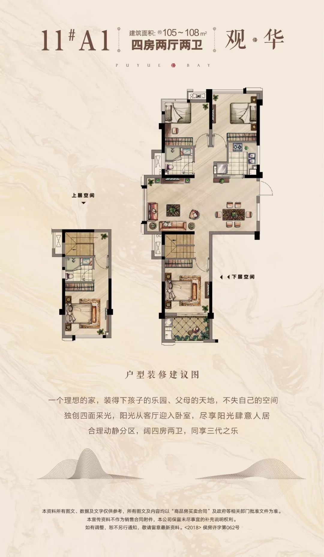 三盛璞悦湾同等面积多一房解锁生活的n种精彩