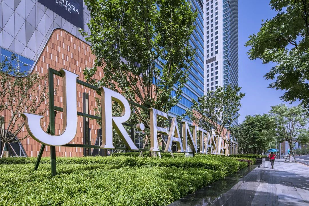 项目名称:jr fantasia花漾锦江景观设计:贝林景观开发商:花样年集团