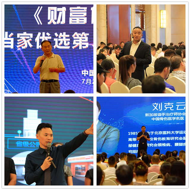 礼当家优选在番禺美丽豪酒店召开第三届项目招商会_刘克云