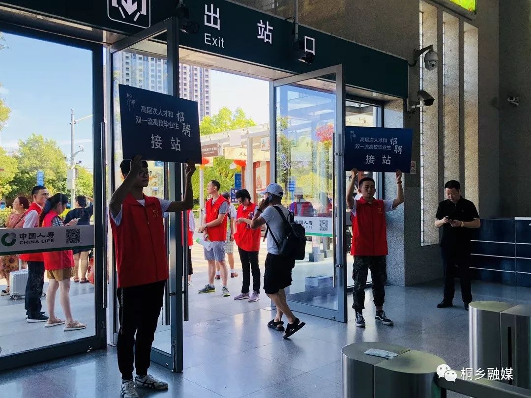 迎接并提供饮用水在高铁桐乡站出站口主办方组织了十多名志愿者从各地