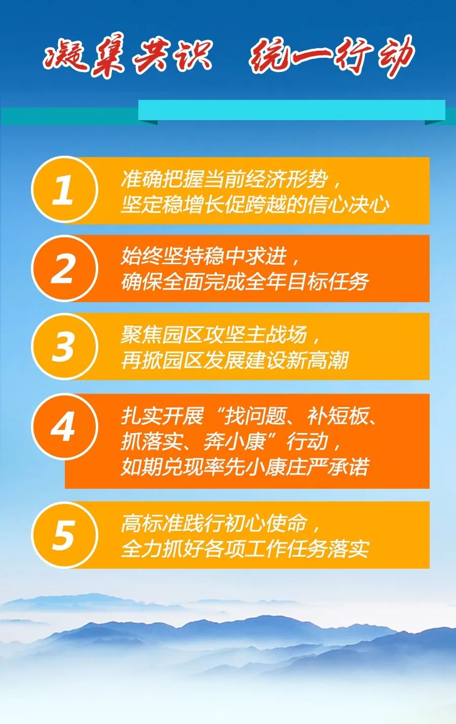 凝聚共识统一思想玉溪这样安排下半年工作