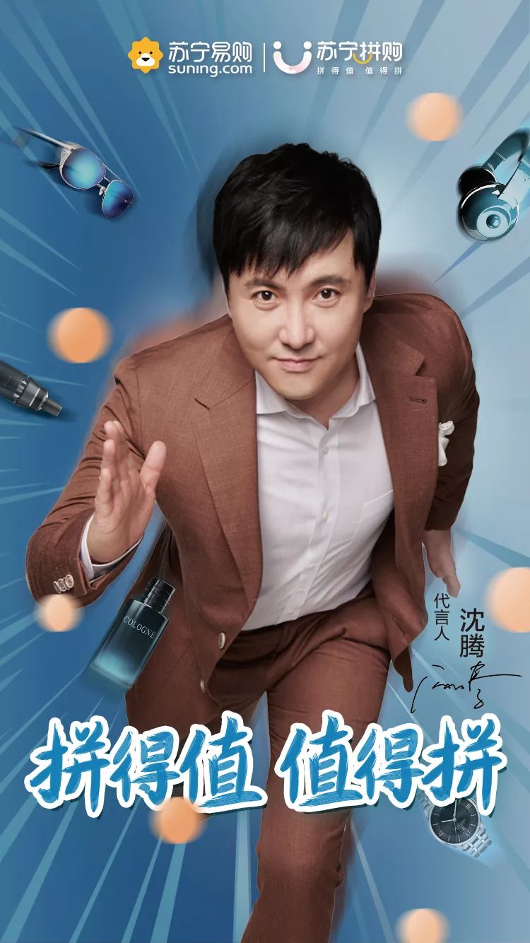 818官宣沈腾贾玲组cp这才是快乐拼购