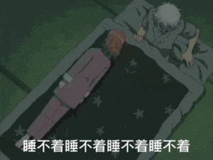 莫名的痒的翻来覆去,有时候抓的伤痕累累,可是怎么也睡不着,夏天喜欢