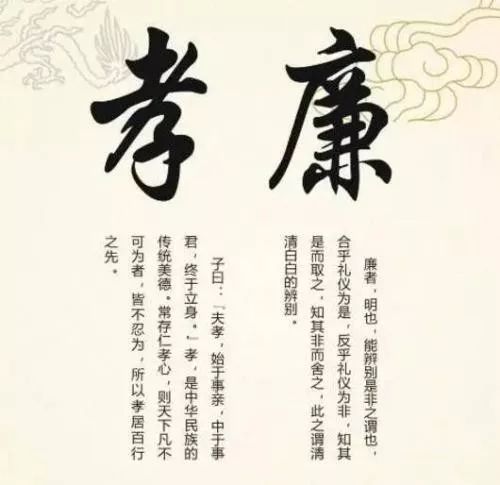 孝廉是孝顺父母,办事廉正的意思.孝,指孝悌者;廉,指清廉之士.