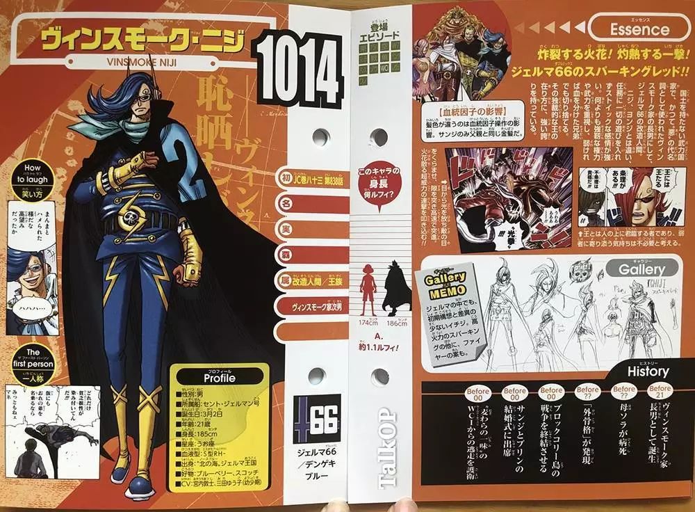 海贼王资料集生命卡one piece图鉴全图翻译(201908杰尔马66 大妈) )