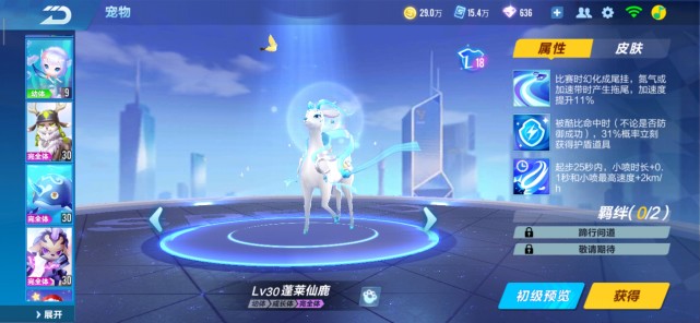 qq飞车手游彩虹独角兽登场是颜值的担当还是实力的代表