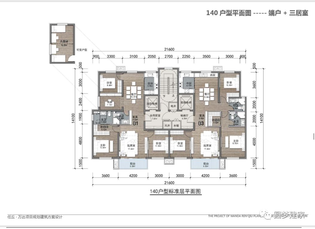 任丘万达广场项目最全的设计方案公布