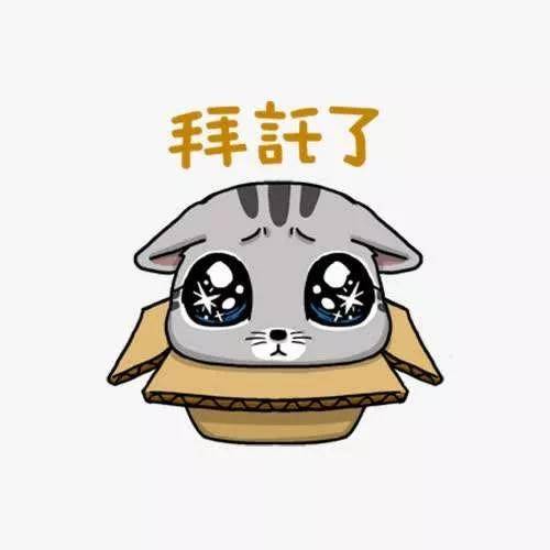 动漫日语学堂丨第10堂お愿いします拜托了