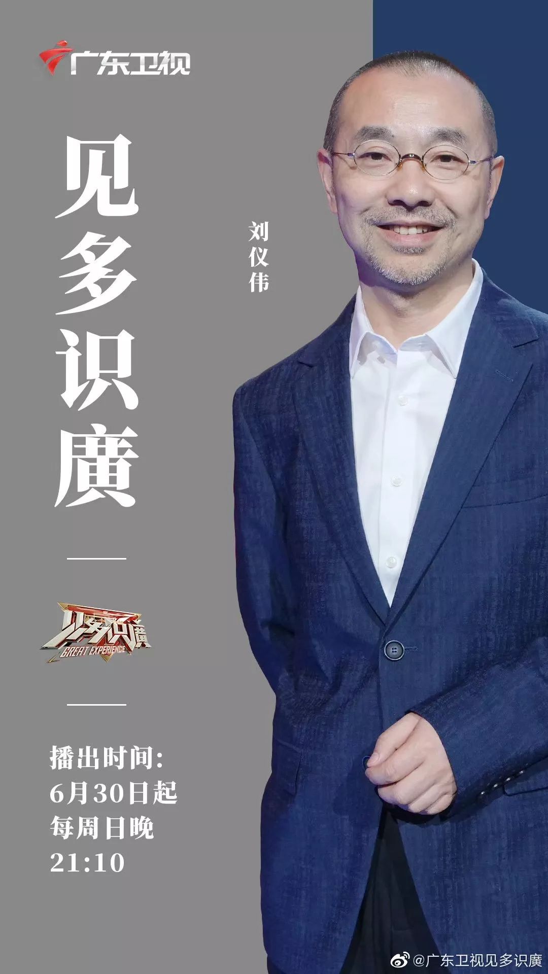 广东卫视来蜂鸟bar直播队长的见多识广