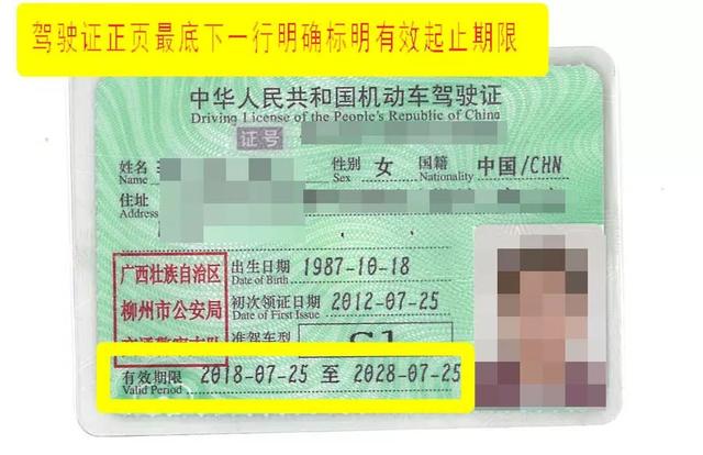 提醒这些朋友您的驾驶证已经逾期未审验您可能会