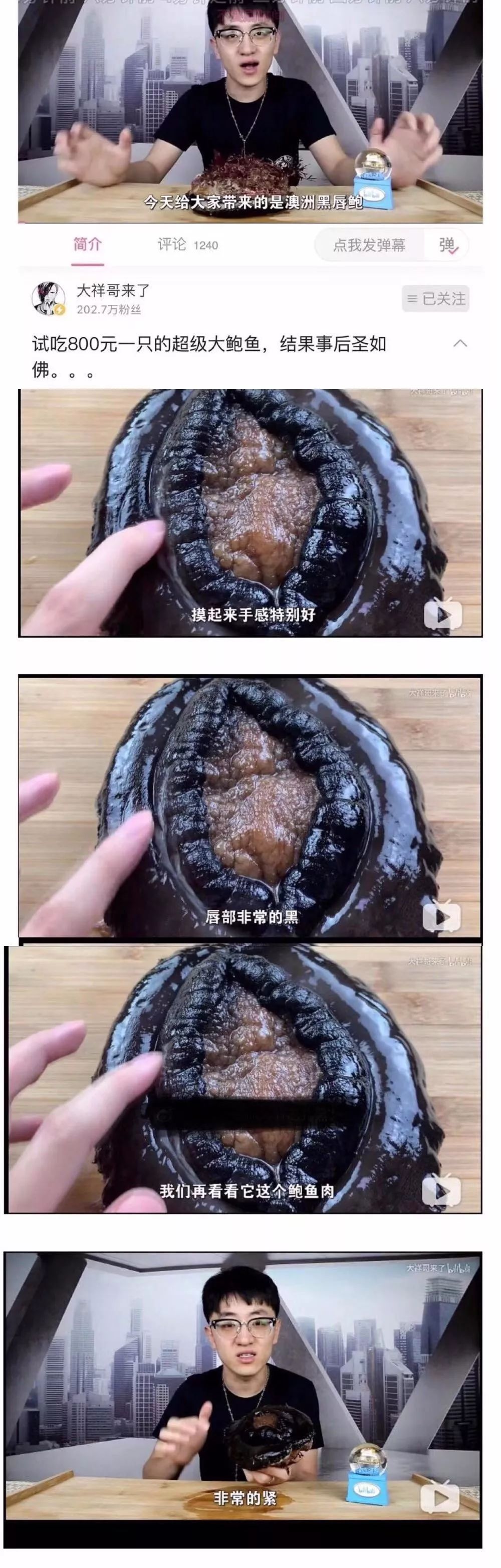 大祥哥打擦边球?李子柒成非遗推广大使?mifengaaa模仿uu?