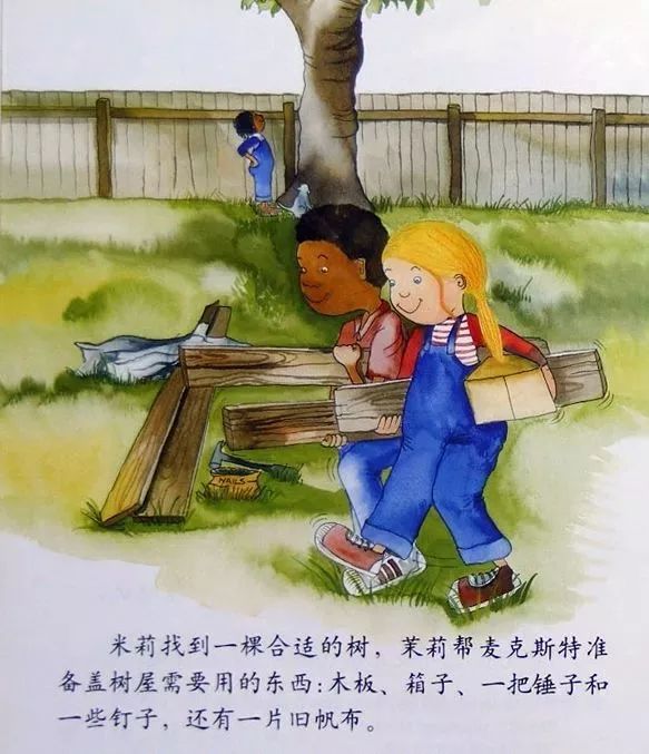 绘本故事树屋真好玩