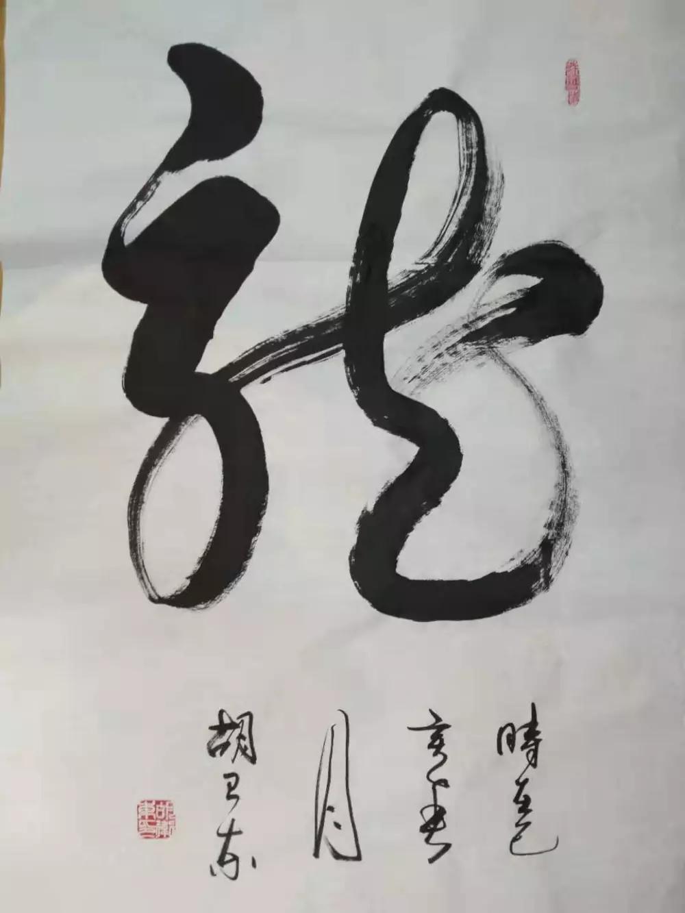 书法家胡卫东——气运流畅 清逸飘洒