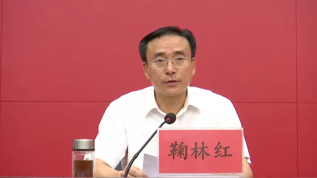 市委常委,市委组织部部长鞠林红,市委常委,市纪委书记,市监委主任