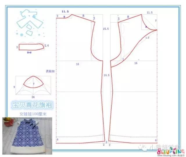女宝青花瓷旗袍