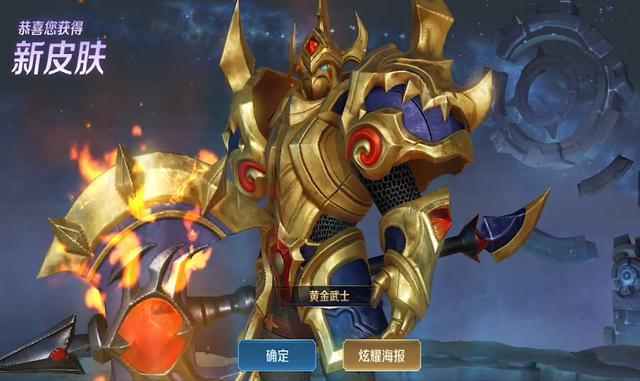 伟哥在拿到宝箱后,选的是典韦的黄金武士,虽然已经有了典韦战令皮肤