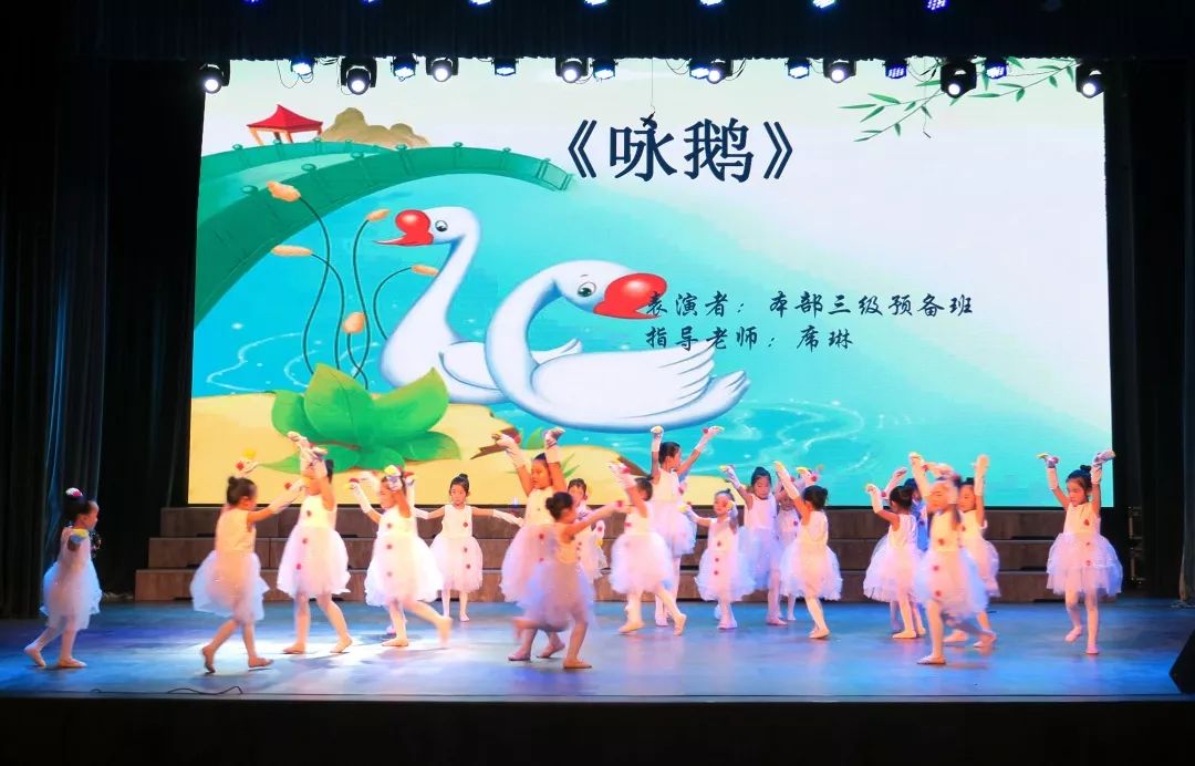 《咏鹅》表演:本部三级预备班 指导:席琳《喵喵喵》表演:本部二级预备