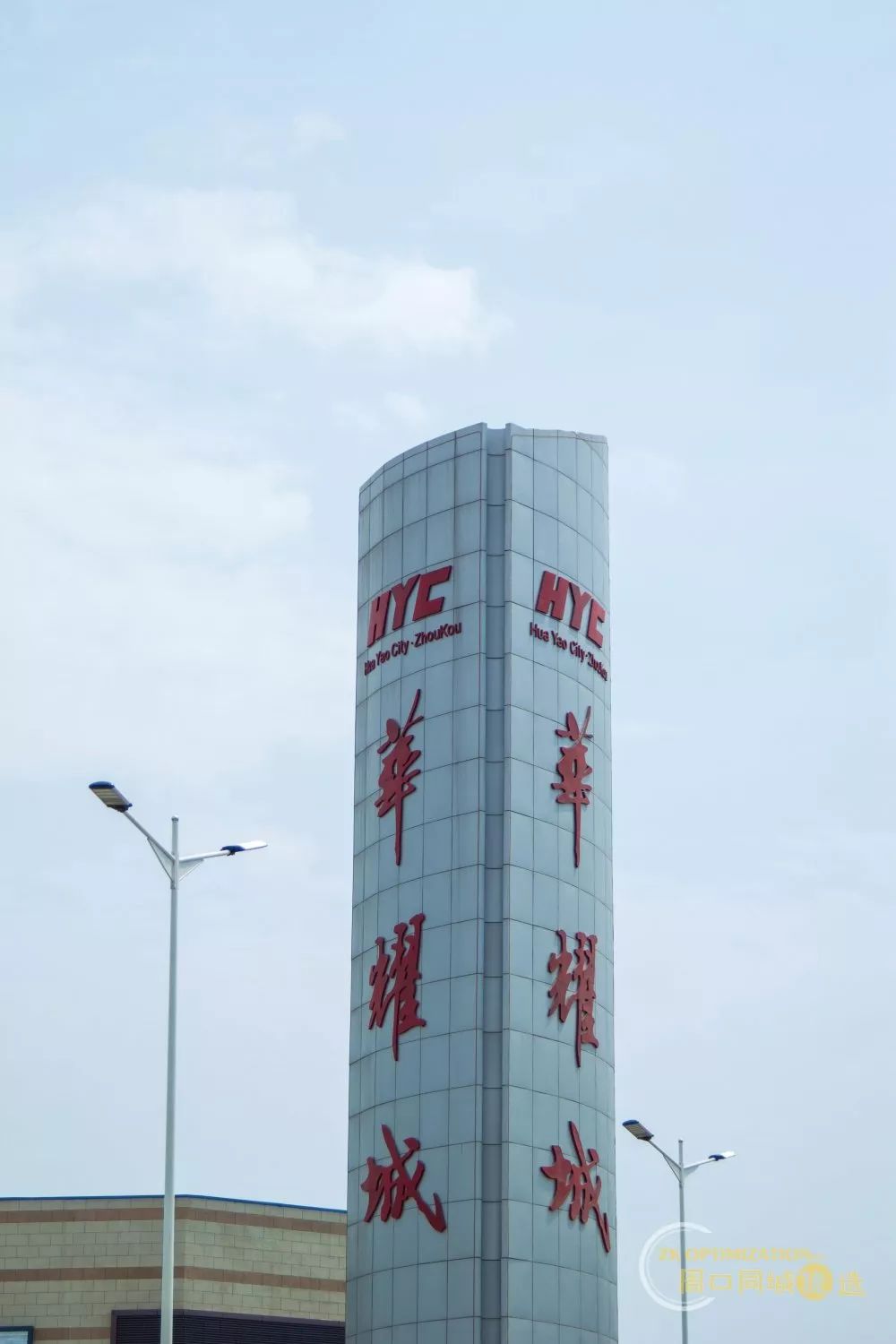 周口人的骄傲:华耀城和黄淮市场##最早的地标大铁牛##泛金光的大闸