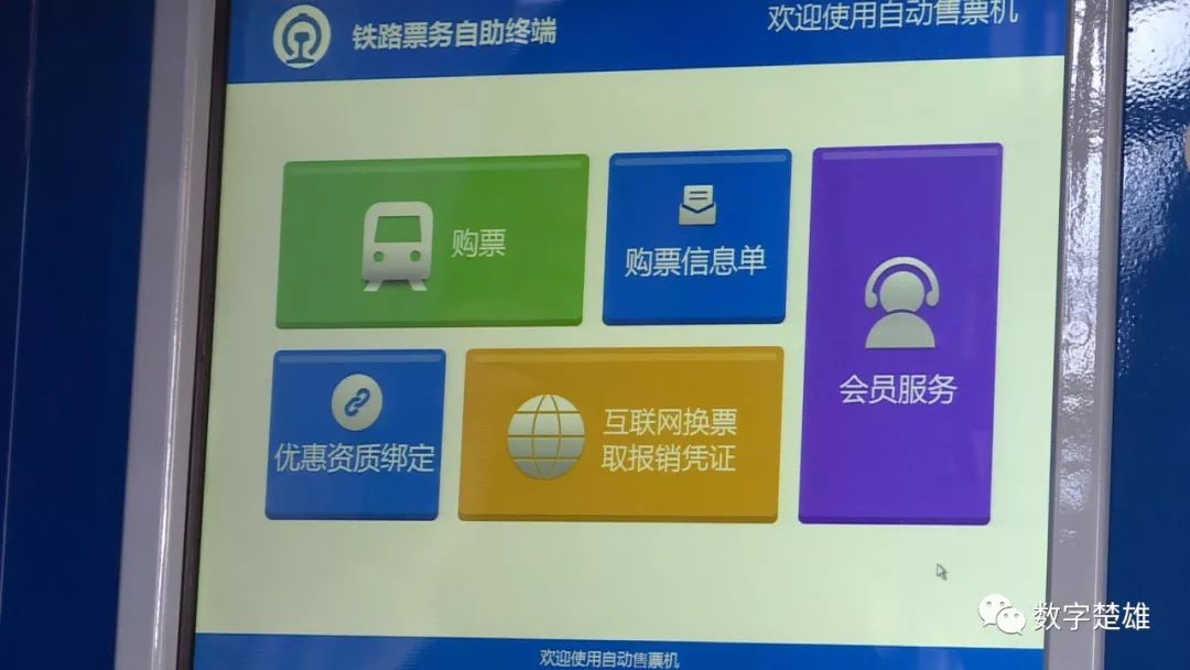 电子票务服务