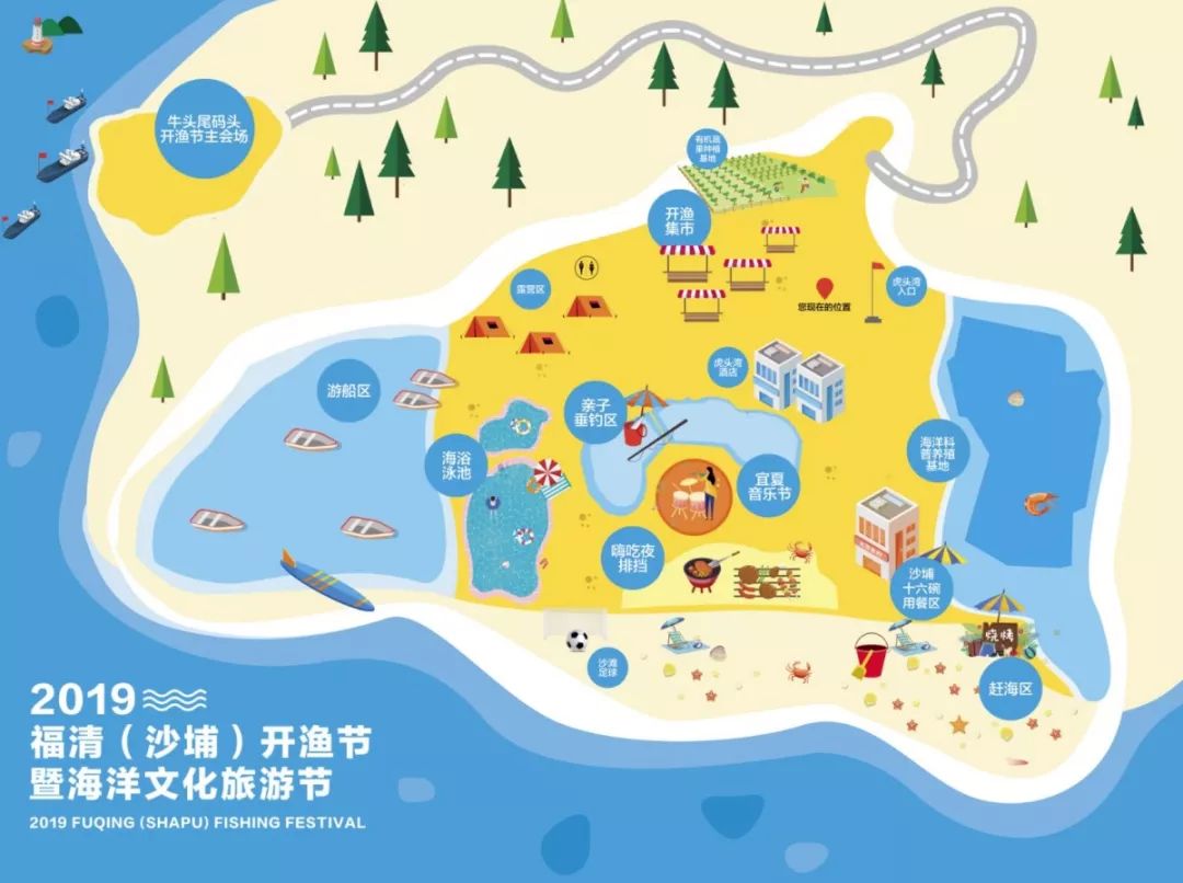 地点:福清沙埔镇虎头湾开渔玩乐清单吹爆十六碗有的看,有的玩,美味