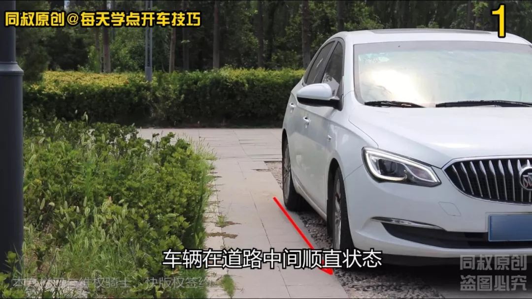 原创三种不同路宽的直角倒车拐弯技巧新手学会再也不怕倒车拐弯了