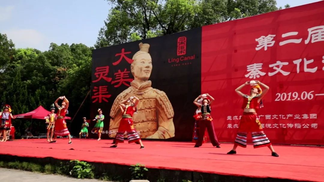 分水坝千年楚越2019年第二届秦文化旅游节第六周活动播报