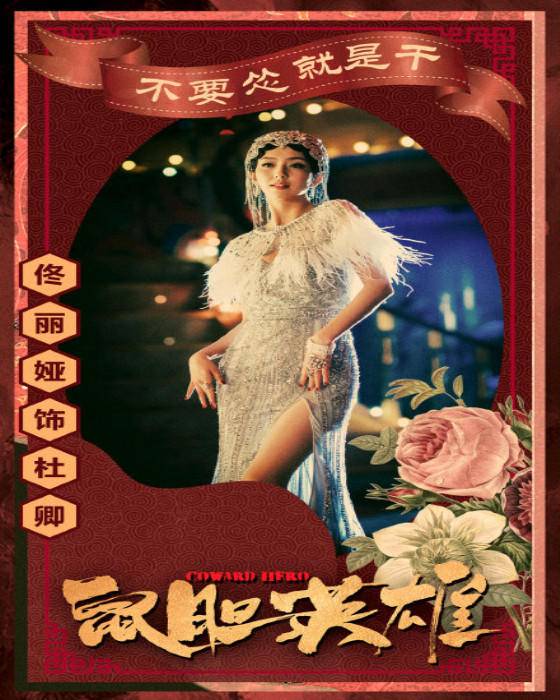 《鼠胆英雄》岳云鹏的翻身之作,凭借着自己努力,小人物也有春天_电影