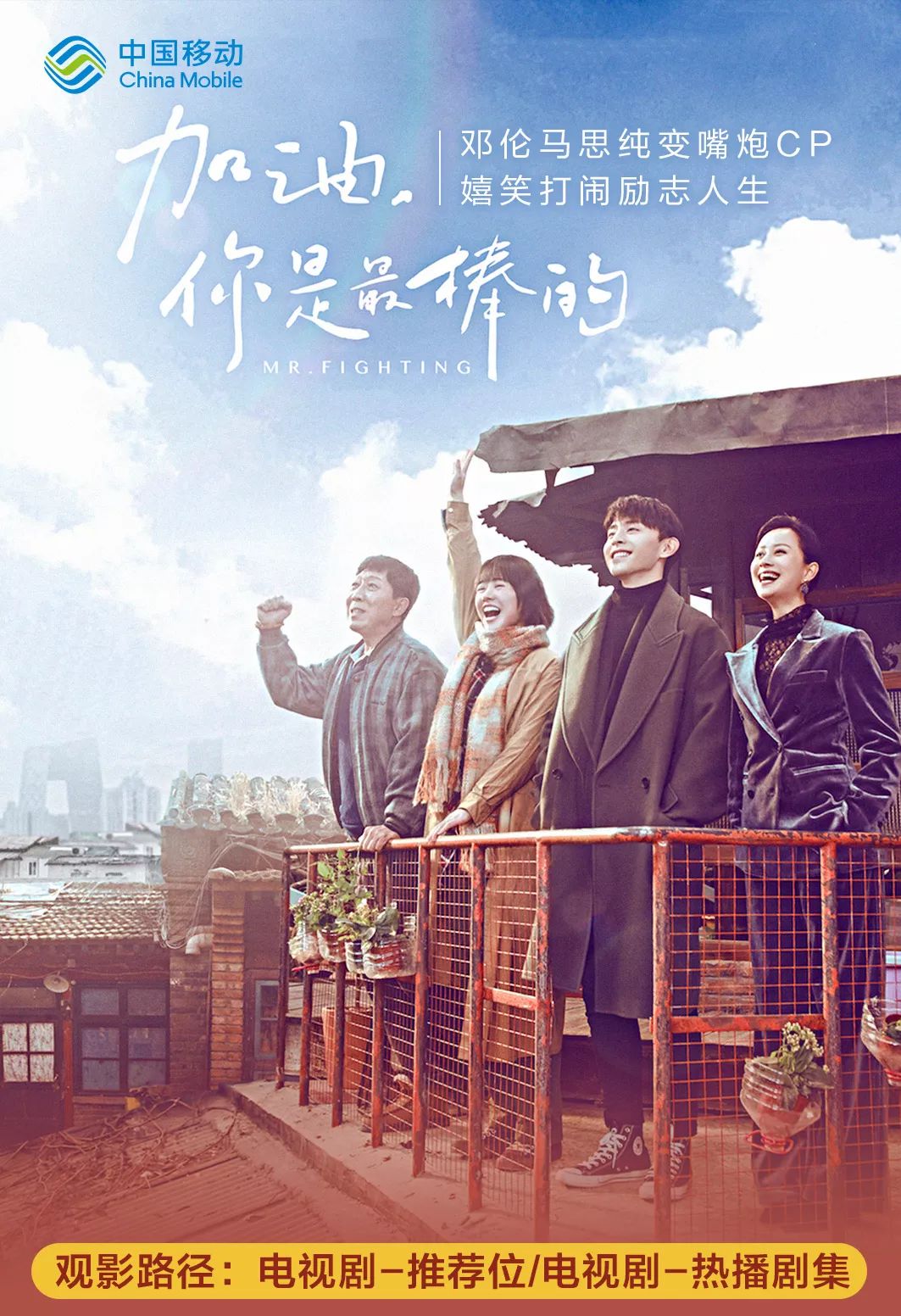 本周宽带电视报 | 邓伦新戏首战告捷,口碑收视齐飞!