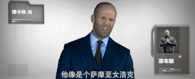 这对欢喜冤家俗话说的好,冤家宜解不宜结"光头版"萨摩亚女浩克也不知