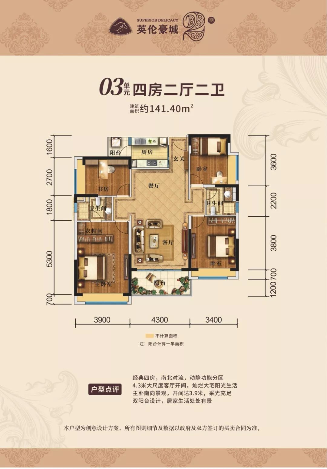 英伦豪城周末购房三重礼68个集赞礼品领回家
