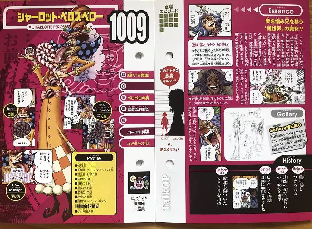 海贼王资料集生命卡one piece图鉴全图翻译(201908杰尔马66 大妈) )