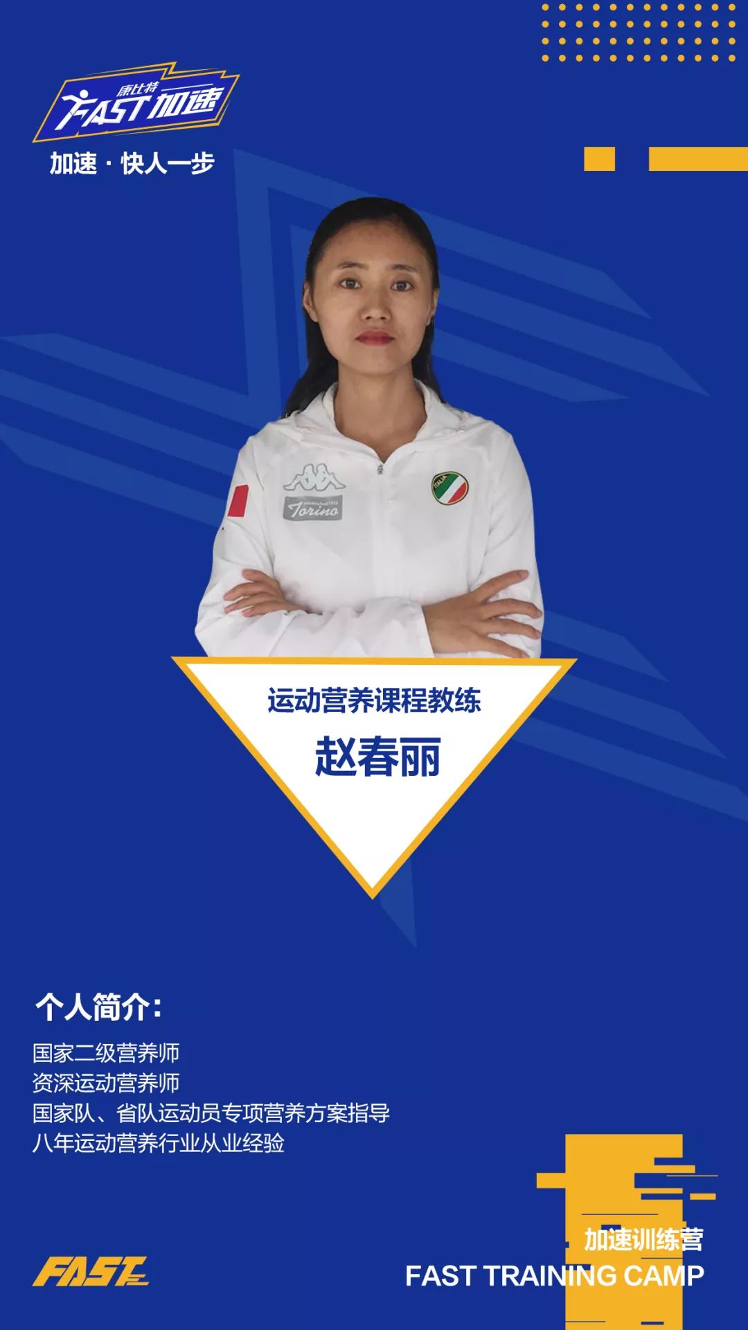 「训练营招募」康比特加速训练营正式集结,报名即享丰厚福利