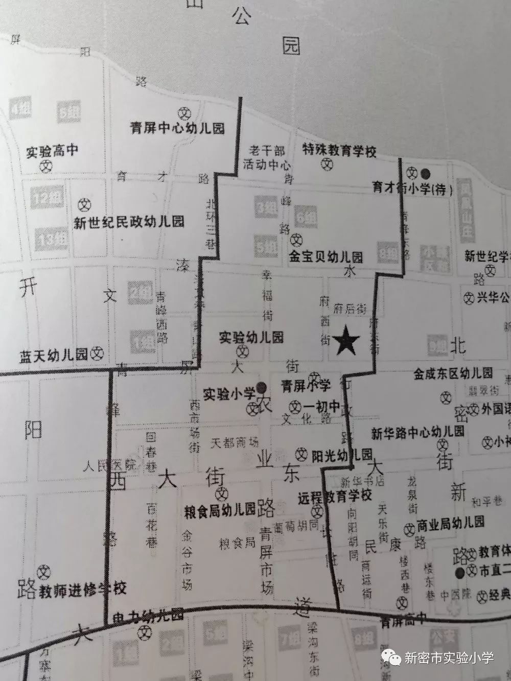 新密政通路小学实验小学金凤路小学市直二小一年级招生公告请扩散
