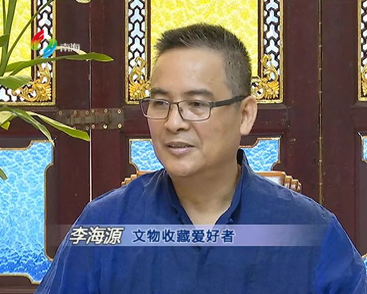 《岭南印记》李海源:"老佛山人"的一段收藏情