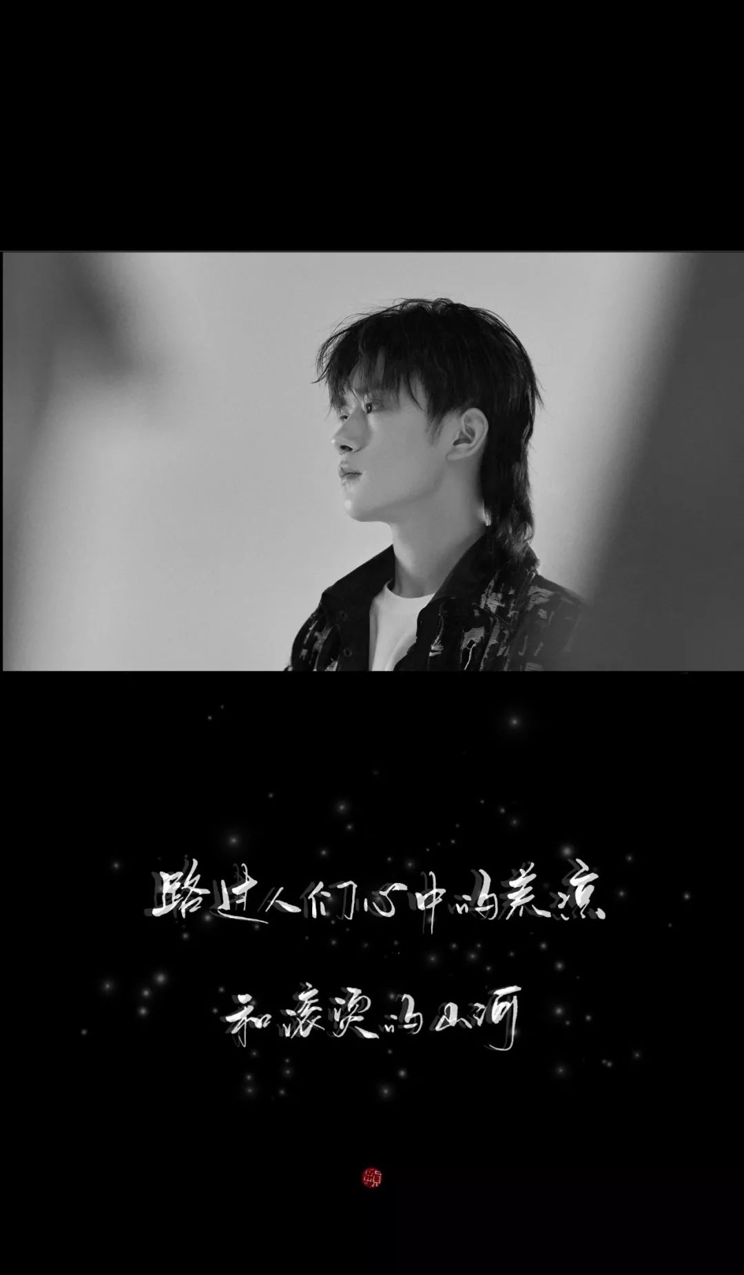 67好有创意易烊千玺新歌陷落美好饭制歌词壁纸合集