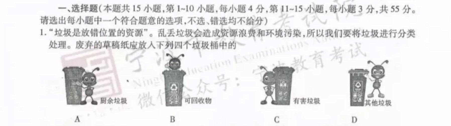 新中考正式加入垃圾分类,多地中考涉及最多达79分(图8)