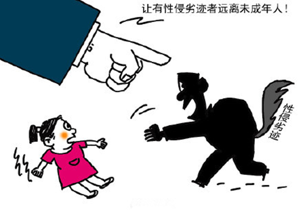 也是纷纷叫好@君nin莫笑:太棒了,性侵儿童必须付出代价@别吻我臭流氓