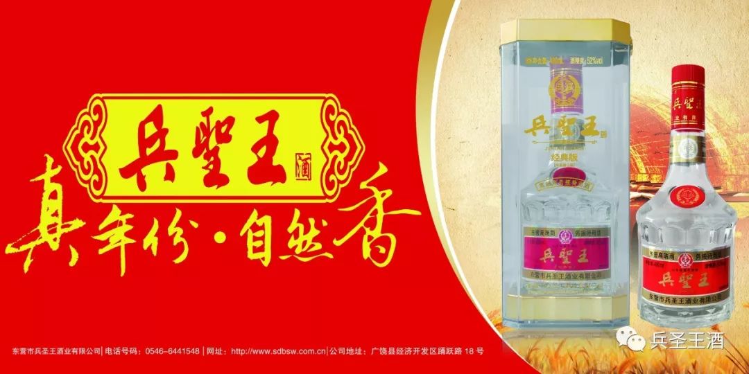 兵圣王酒价格