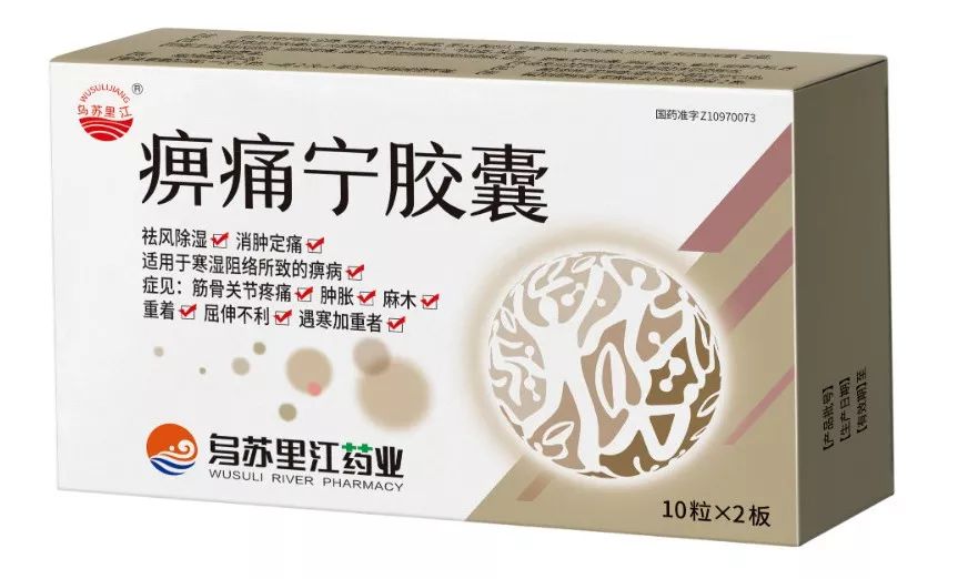 祛湿通络肿麻消痹痛宁胶囊风湿病是常见病,多发病,疑难病,带给患者