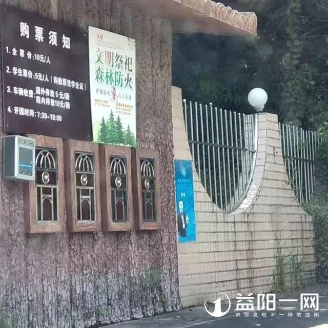 现场调查益阳百竹园植物园收费是否合理