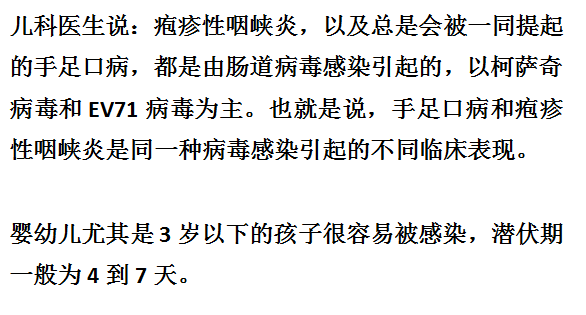 家長注意:皰疹性咽峽炎,手足口病高發期,這四條紅線要守住!