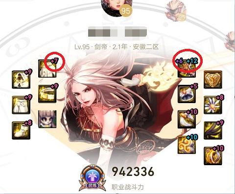 dnf助手新功能你的战力也可以这么直观