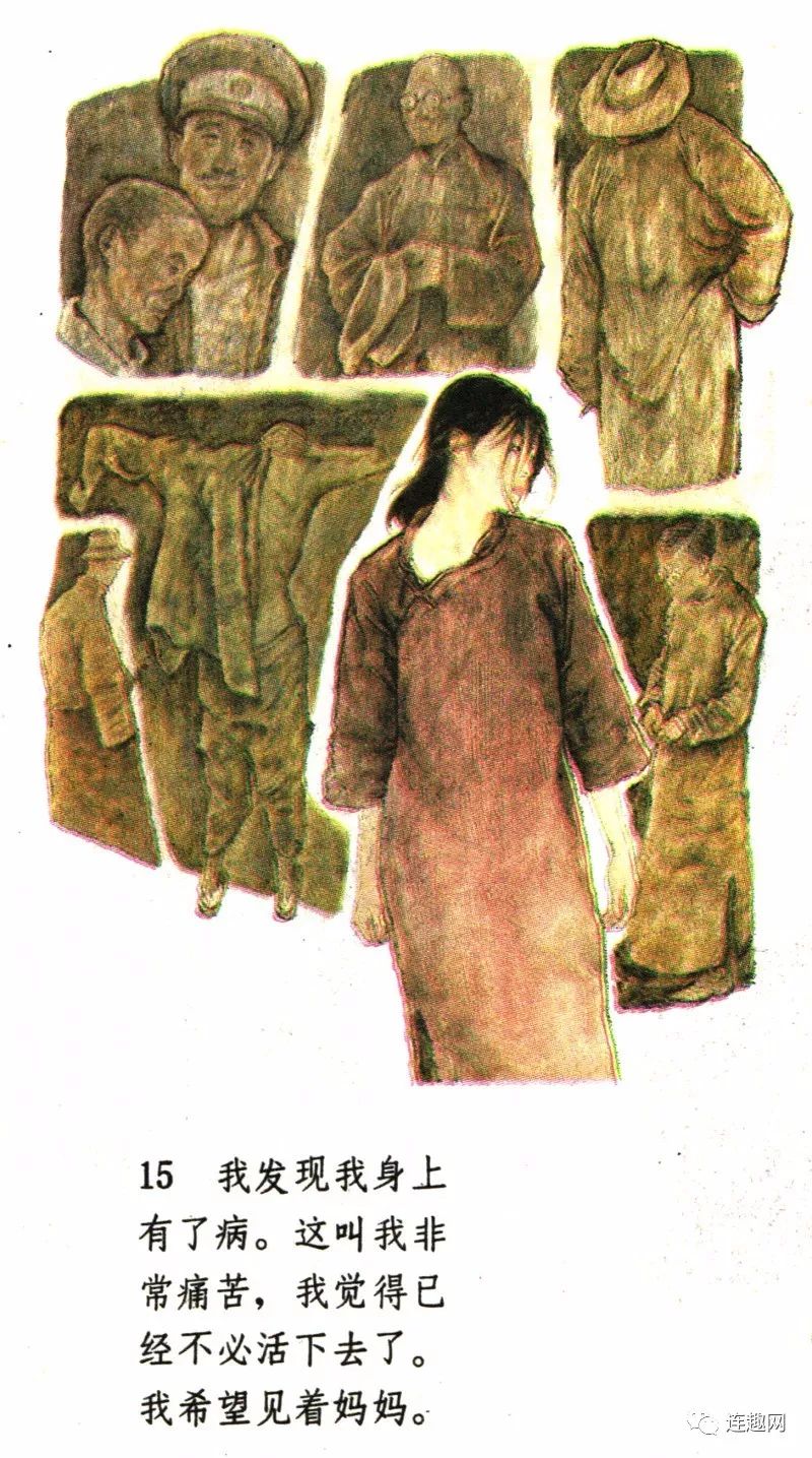 中国短篇连环画百部选欣赏88月牙儿李全武徐勇民绘画