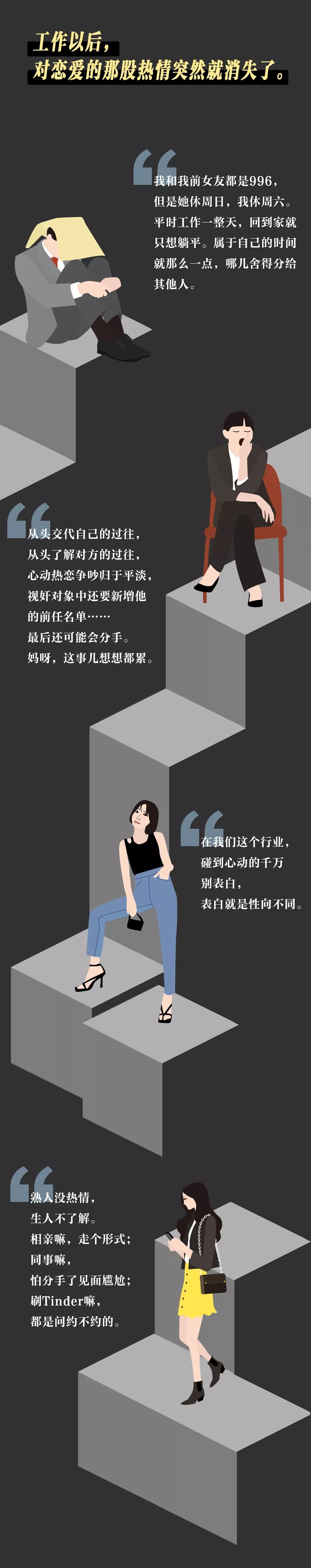 为什么公司不让谈恋爱