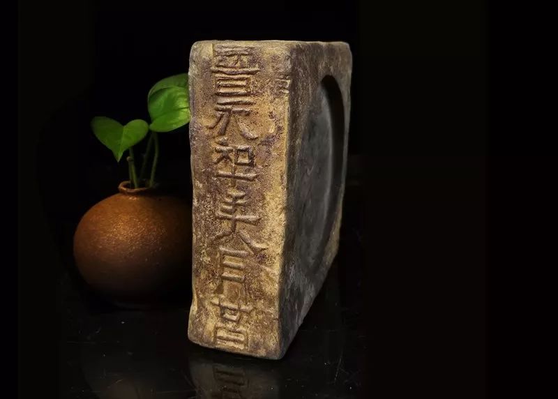 漂亮!东晋永和九年古砖欣赏