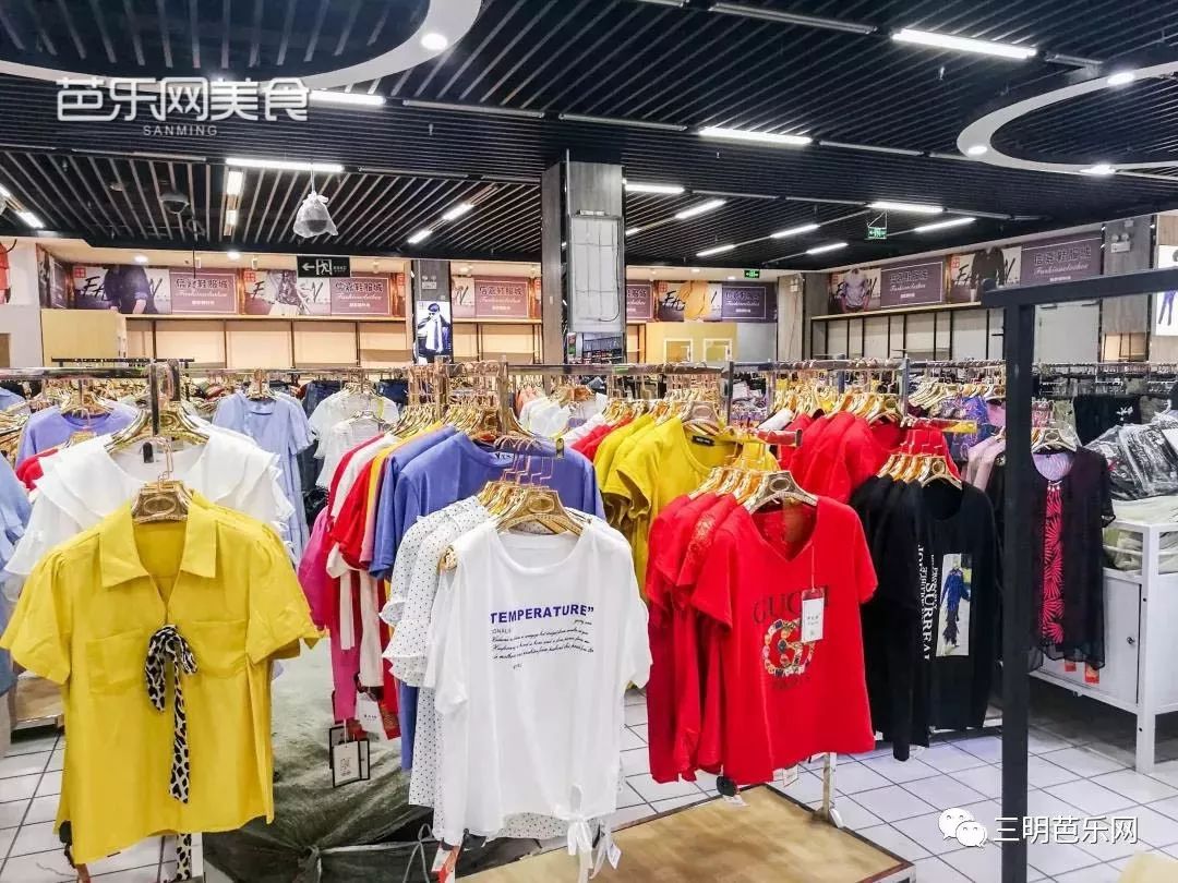 三明服装批发市场