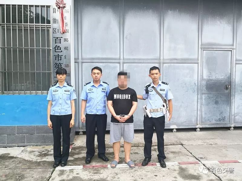 并将其送至百色市第二看守所进行羁押