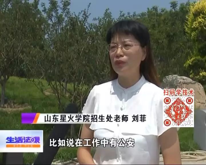 山东星火学院招生处老师刘菲:无人机呢在我们生活中应用领域也是比较