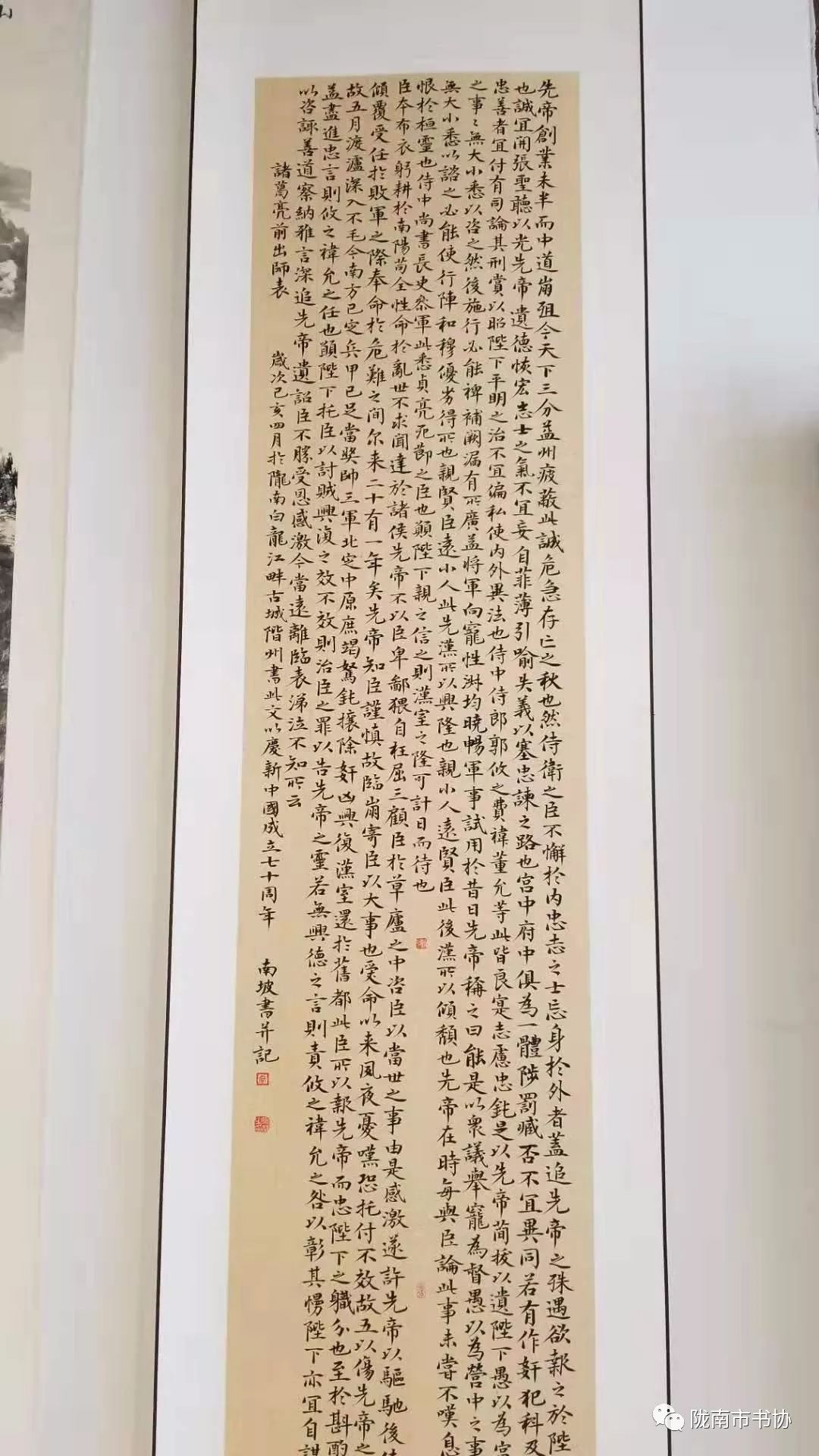 第十一届陇南乞巧女儿节西和麻纸书画展在西和县乞巧苑展出